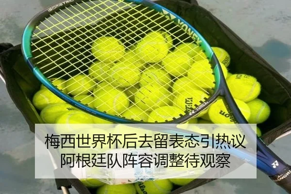mei-xi-shi-jie-bei-hou-qu-liu-biao-tai-yin-re-yi-a-gen-ting-dui-zhen-rong-tiao-zheng-dai-guan-cha-2-453.jpg