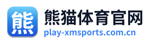 熊猫体育官网